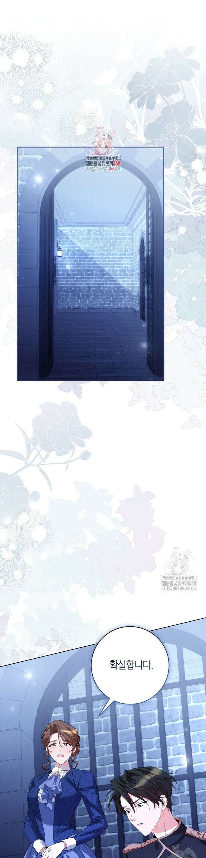 힐링물 속 피폐 엑스트라가 되었다 2화 1