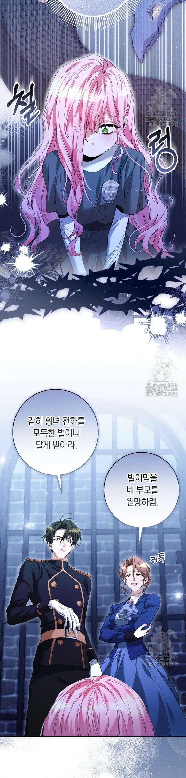 힐링물 속 피폐 엑스트라가 되었다 2화 5