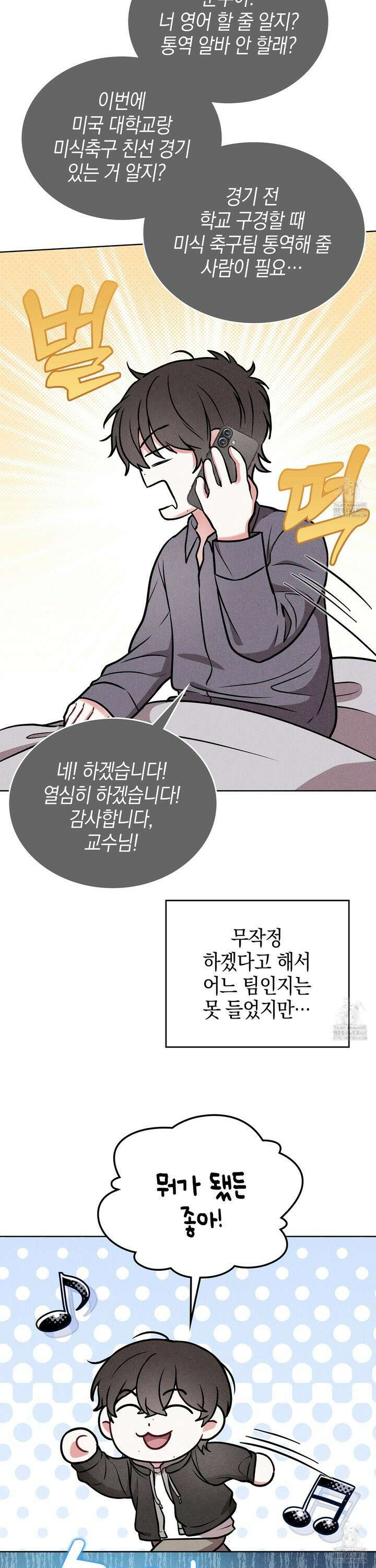 칠섹팔섹 13화 3