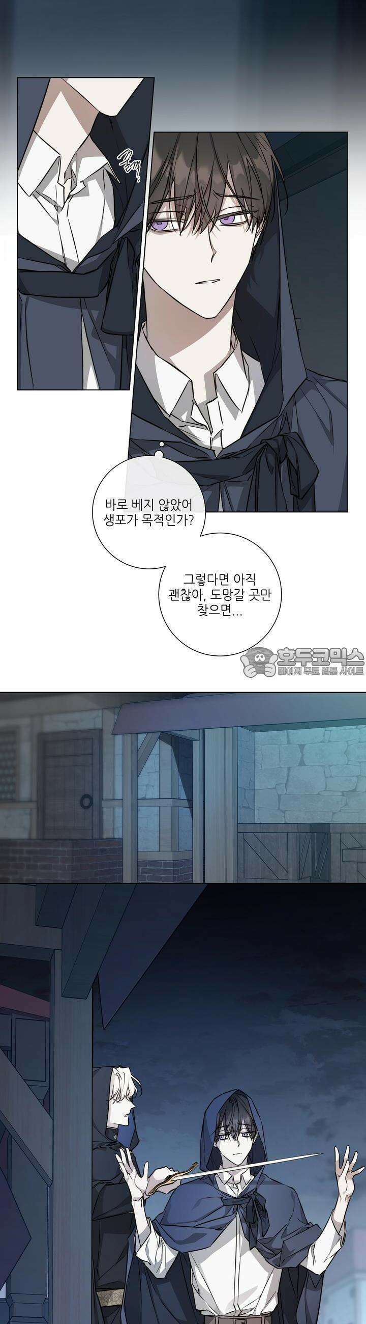 솔라이클립스 62화 3