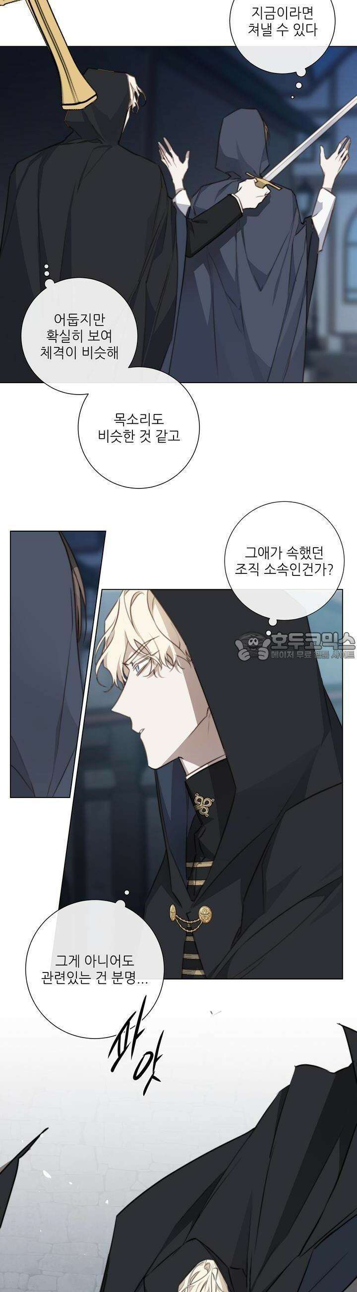 솔라이클립스 62화 6