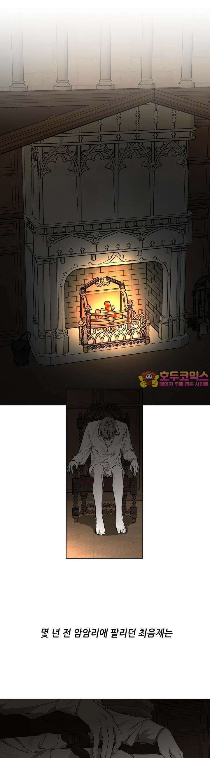 솔라이클립스 72화 1
