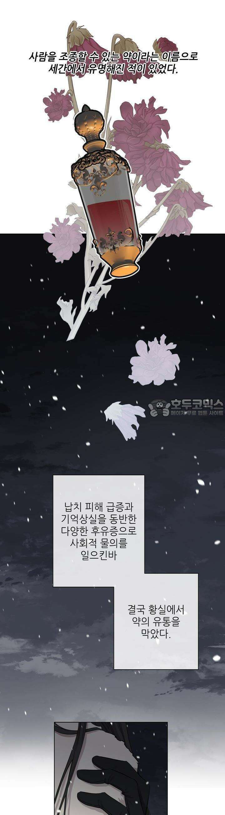 솔라이클립스 72화 3