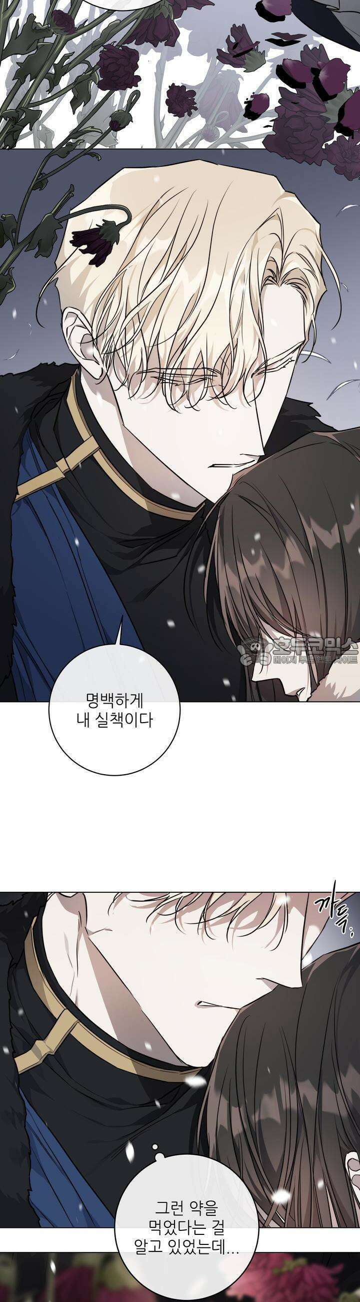 솔라이클립스 72화 5