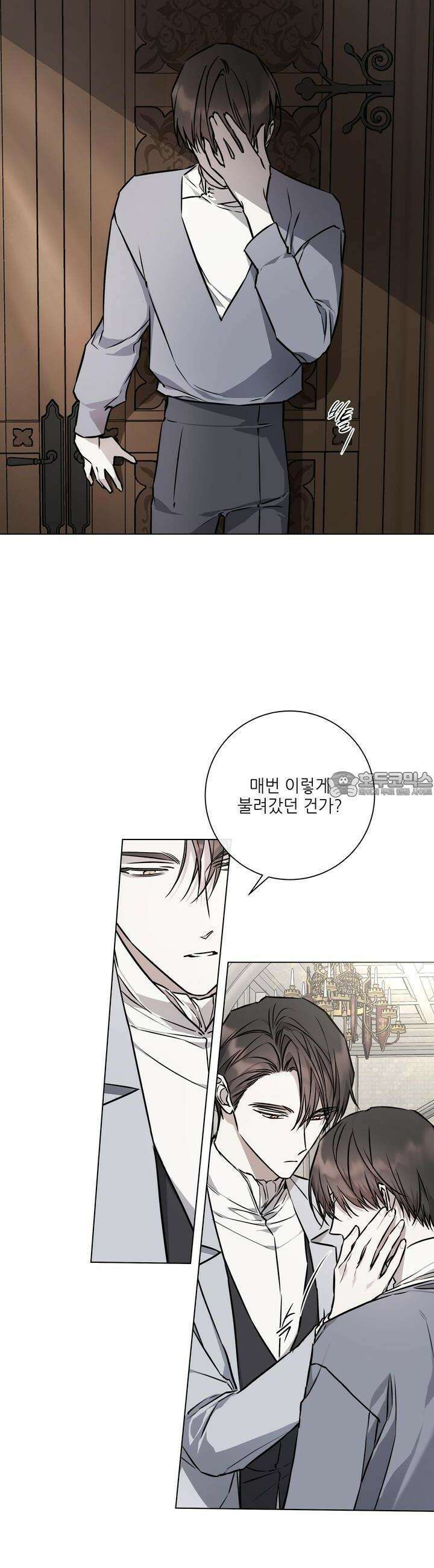 솔라이클립스 82화 2