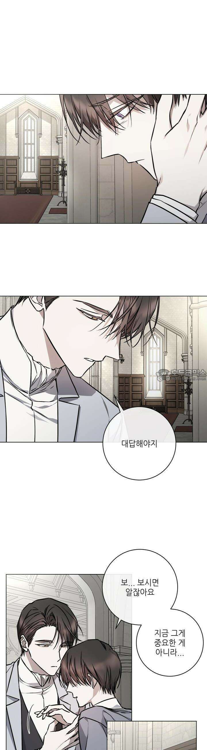 솔라이클립스 82화 3