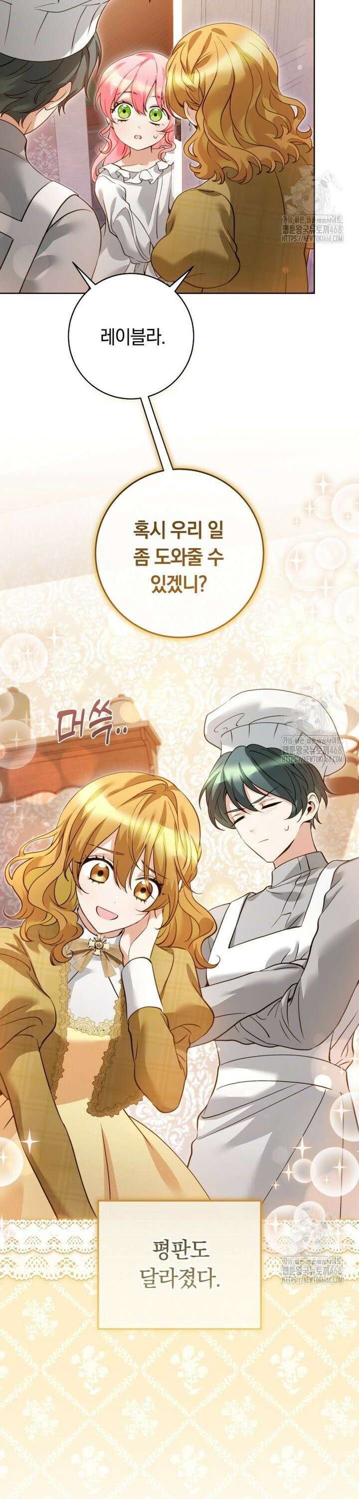 힐링물 속 피폐 엑스트라가 되었다 21화 5