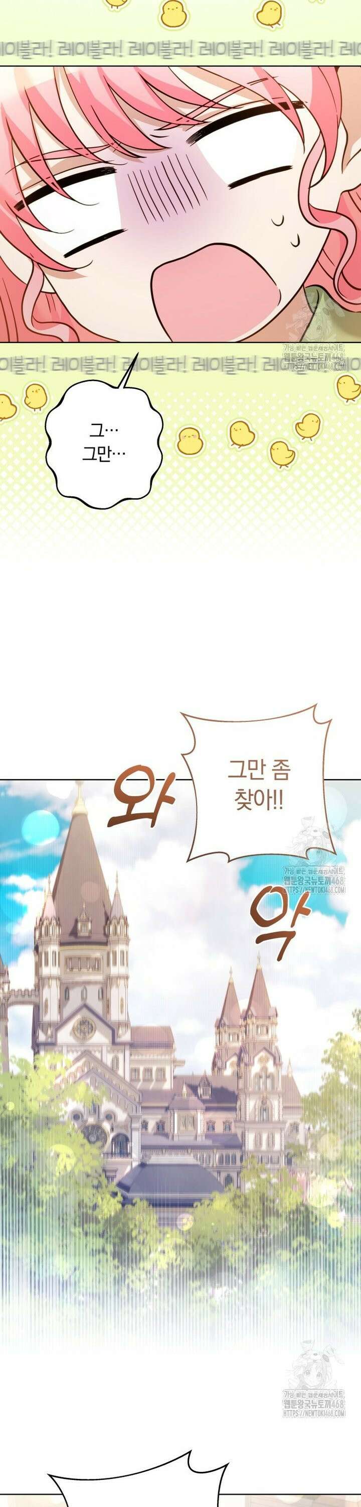 힐링물 속 피폐 엑스트라가 되었다 21화 7