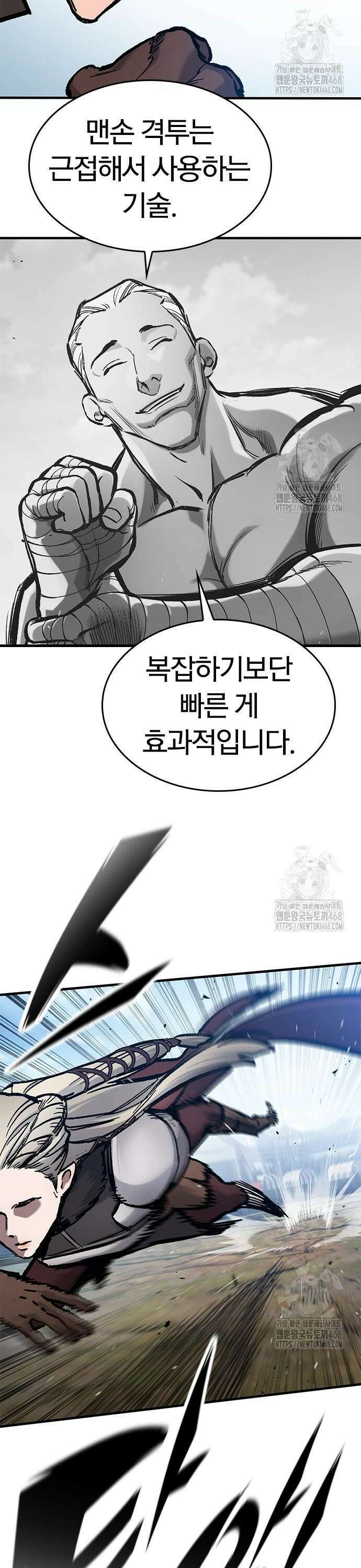 오늘만 사는 기사 46화 2