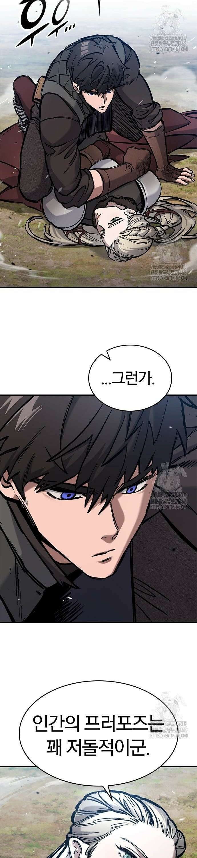 오늘만 사는 기사 46화 6
