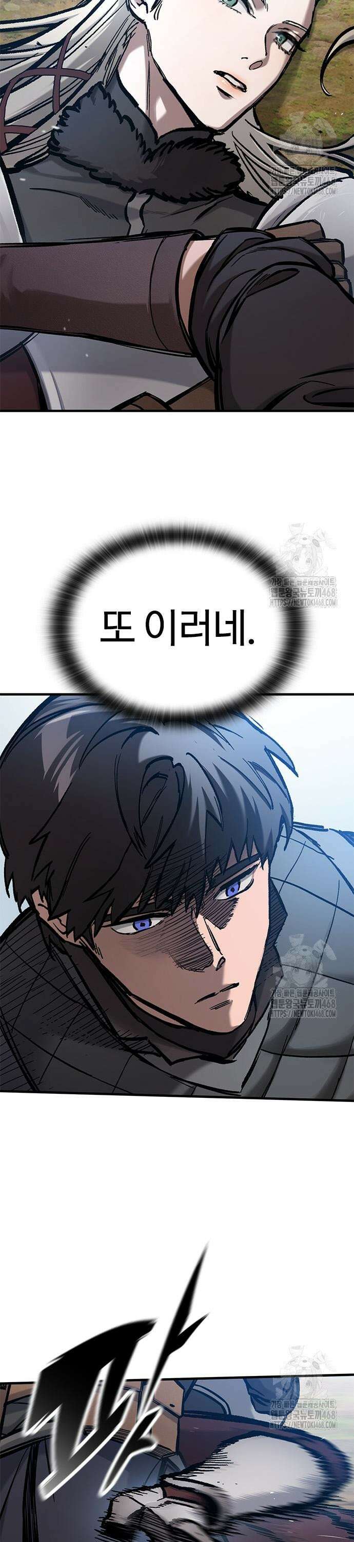 오늘만 사는 기사 46화 7