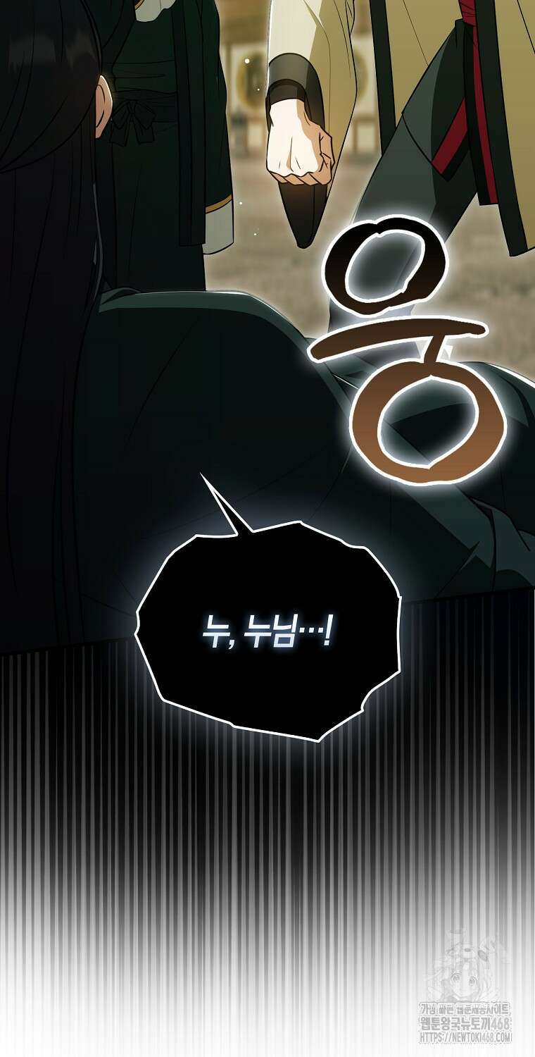 화산파 막내제자가 되었다 43화 4