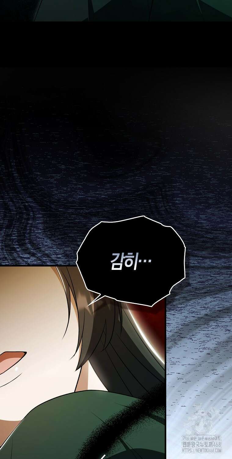 화산파 막내제자가 되었다 43화 7