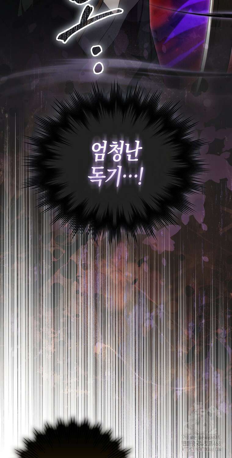 화산파 막내제자가 되었다 43화 10
