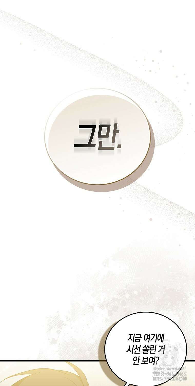 화산파 막내제자가 되었다 43화 13