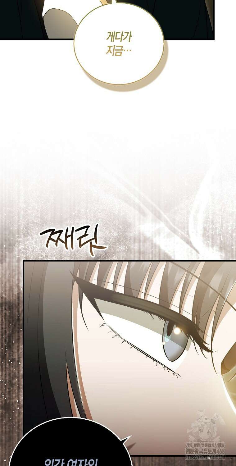 화산파 막내제자가 되었다 43화 16