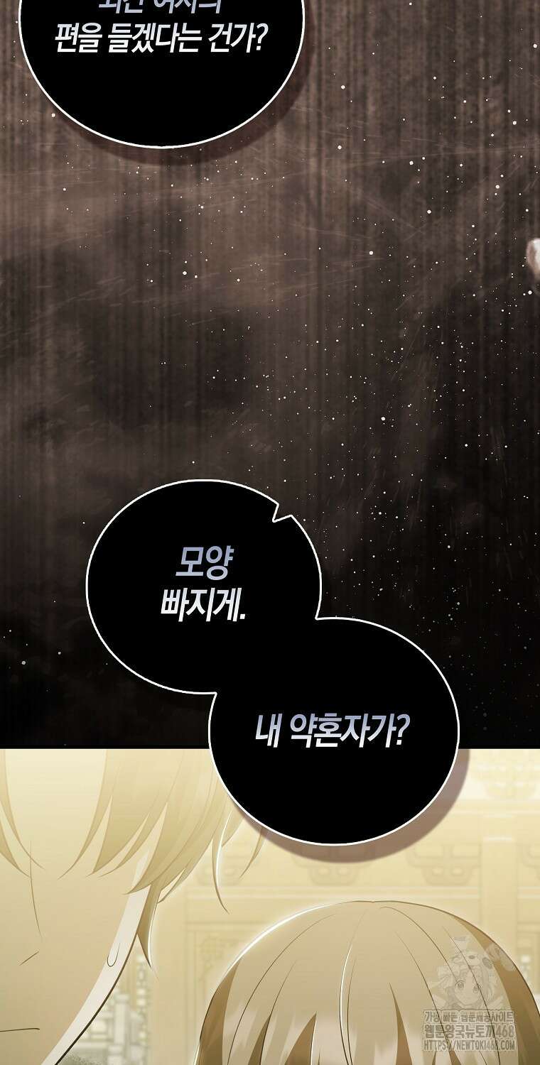 화산파 막내제자가 되었다 43화 17