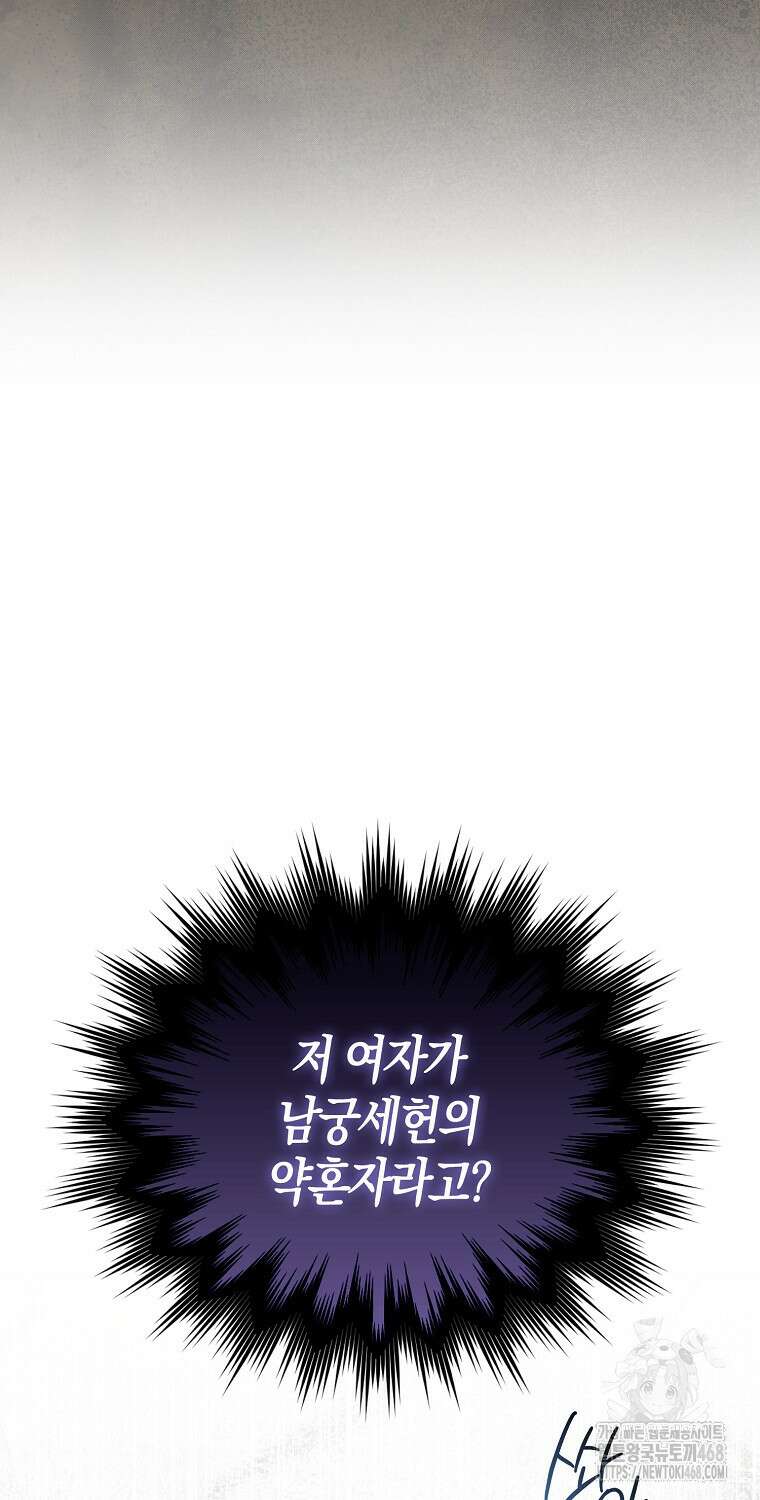화산파 막내제자가 되었다 43화 19