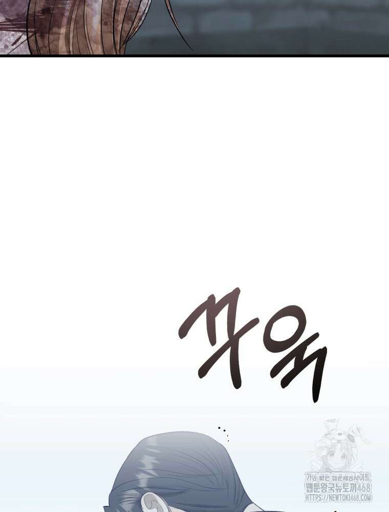 내가 버린 개에게 물렸을 때 72화 5