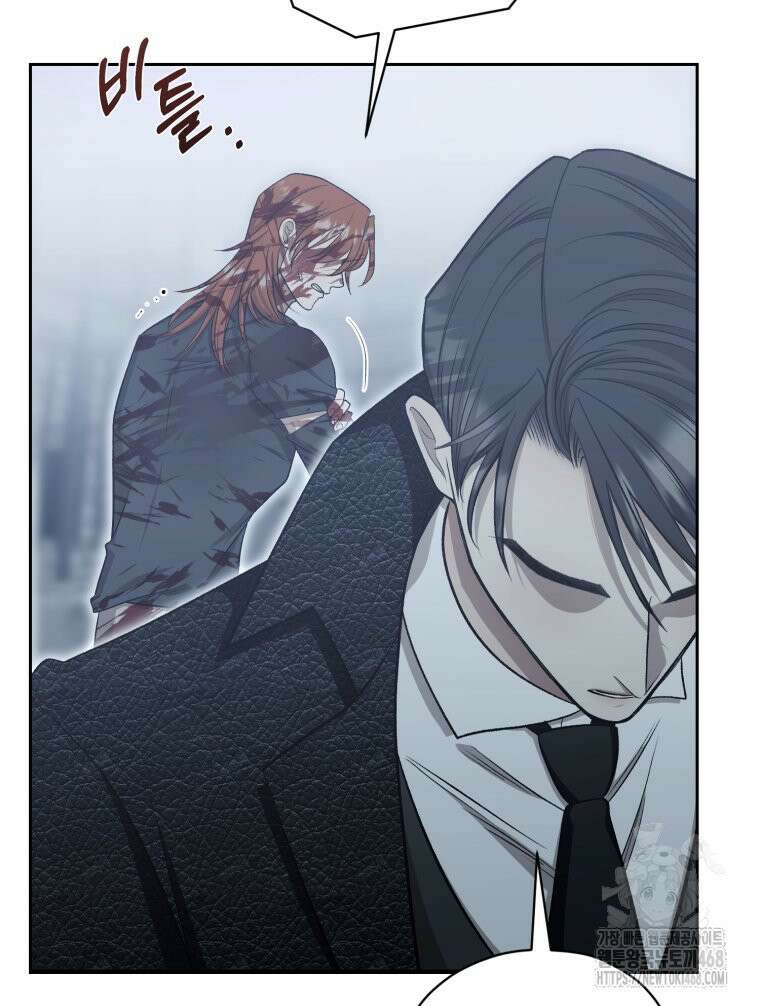 내가 버린 개에게 물렸을 때 72화 8