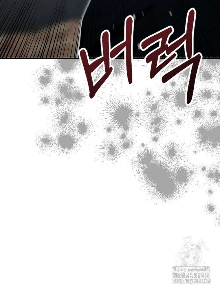 내가 버린 개에게 물렸을 때 72화 13
