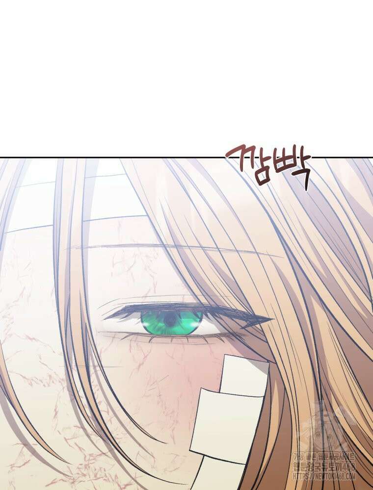 내가 버린 개에게 물렸을 때 72화 20