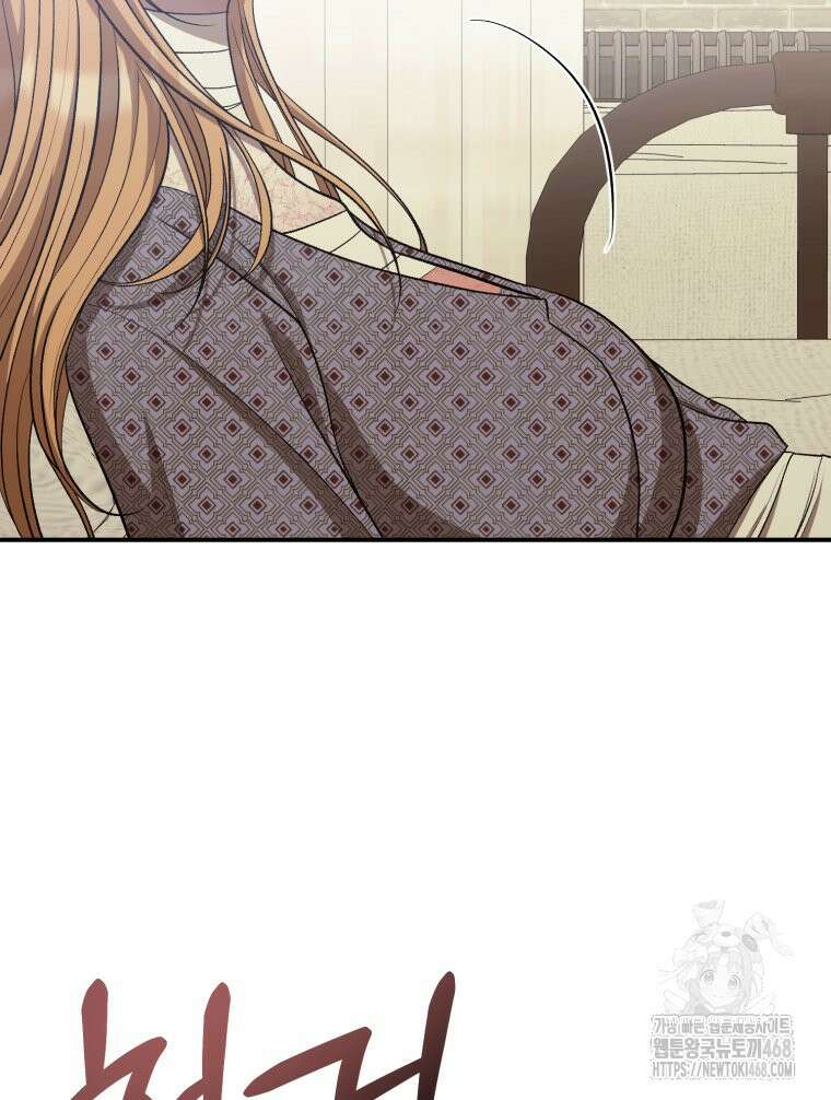 내가 버린 개에게 물렸을 때 72화 24