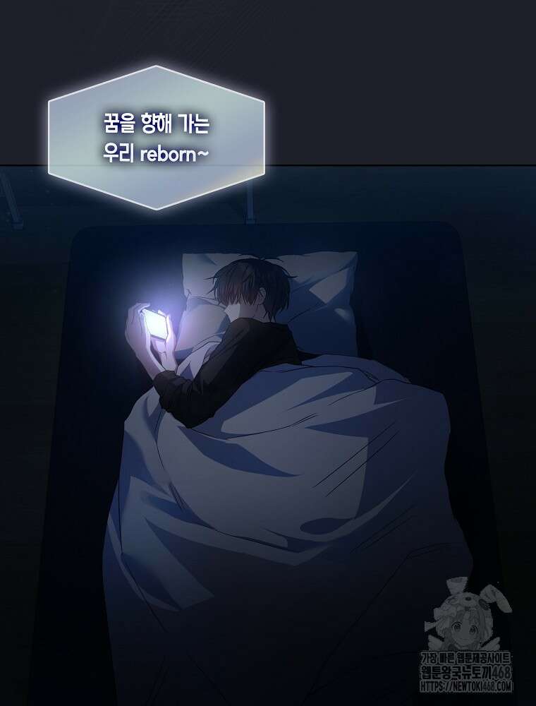 데뷔 못 하면 죽는 병 걸림 66화 4