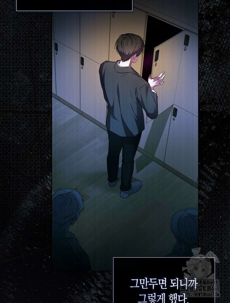 데뷔 못 하면 죽는 병 걸림 66화 25