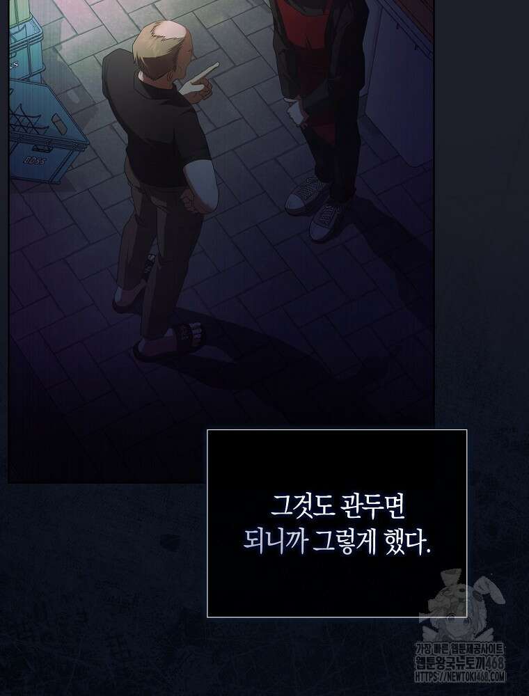 데뷔 못 하면 죽는 병 걸림 66화 27
