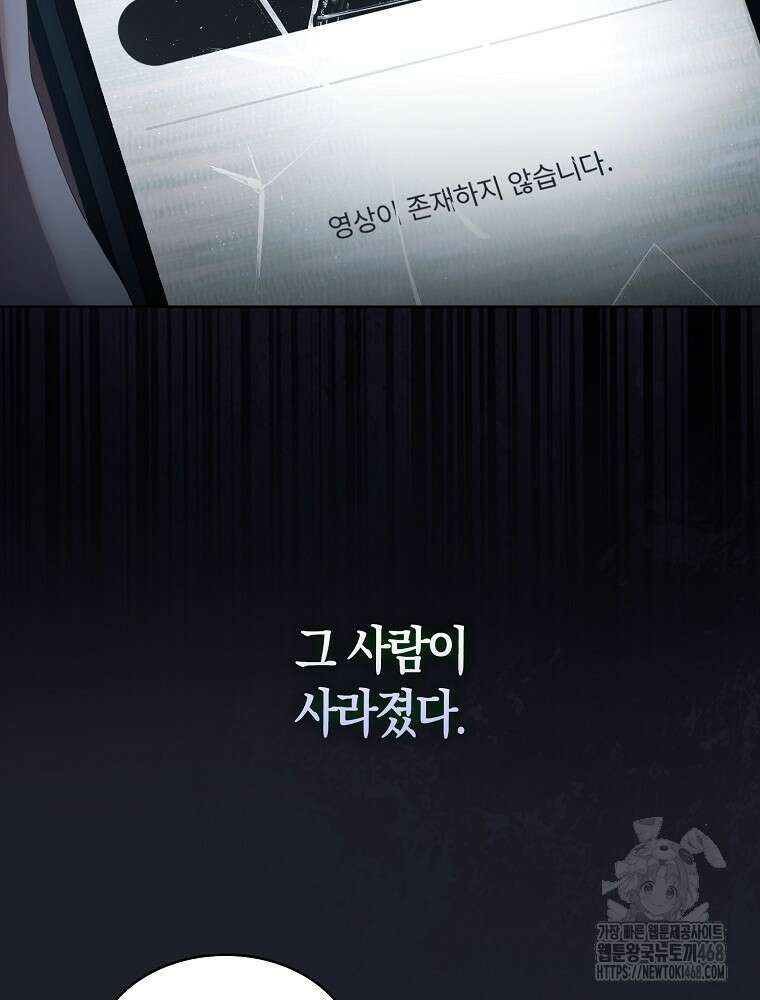 데뷔 못 하면 죽는 병 걸림 66화 35