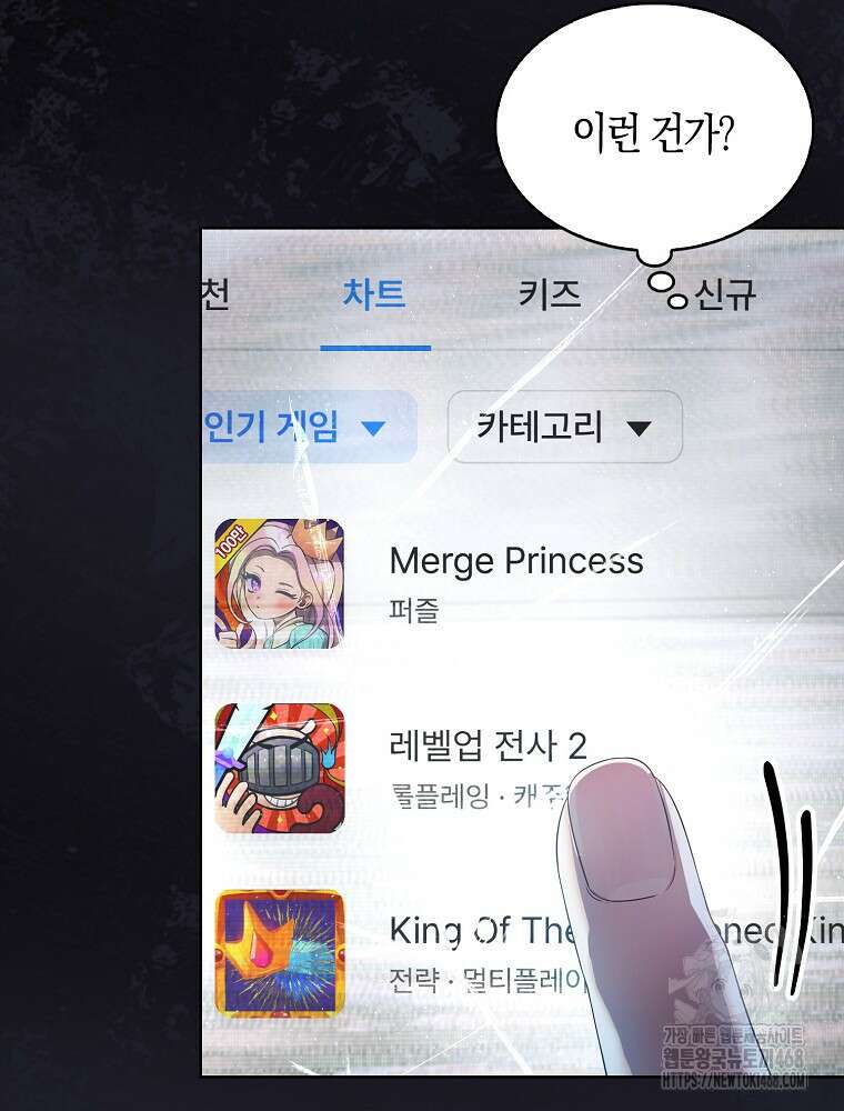 데뷔 못 하면 죽는 병 걸림 66화 37