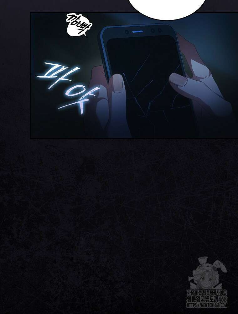 데뷔 못 하면 죽는 병 걸림 66화 40