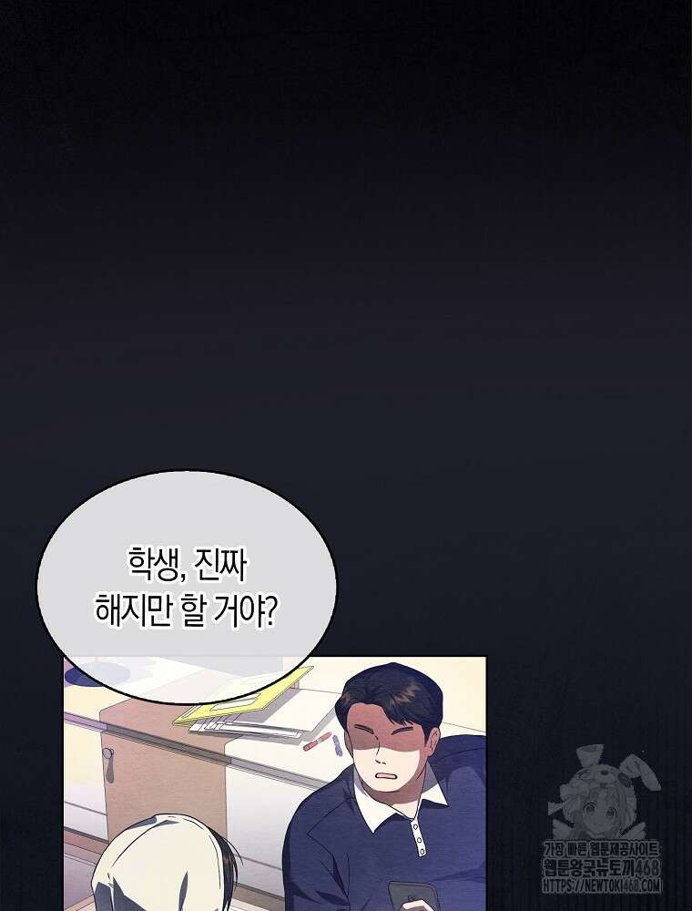 데뷔 못 하면 죽는 병 걸림 66화 43