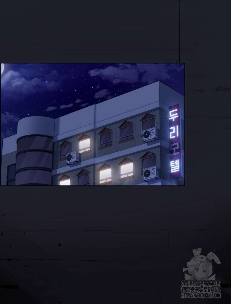 데뷔 못 하면 죽는 병 걸림 66화 48