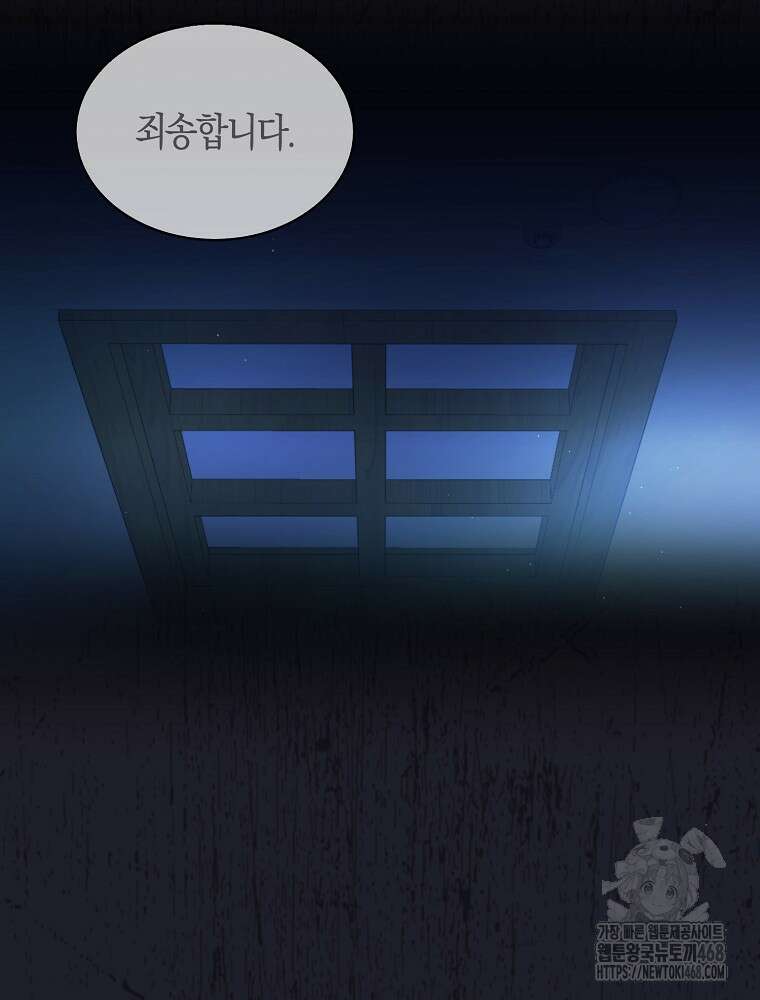 데뷔 못 하면 죽는 병 걸림 66화 53