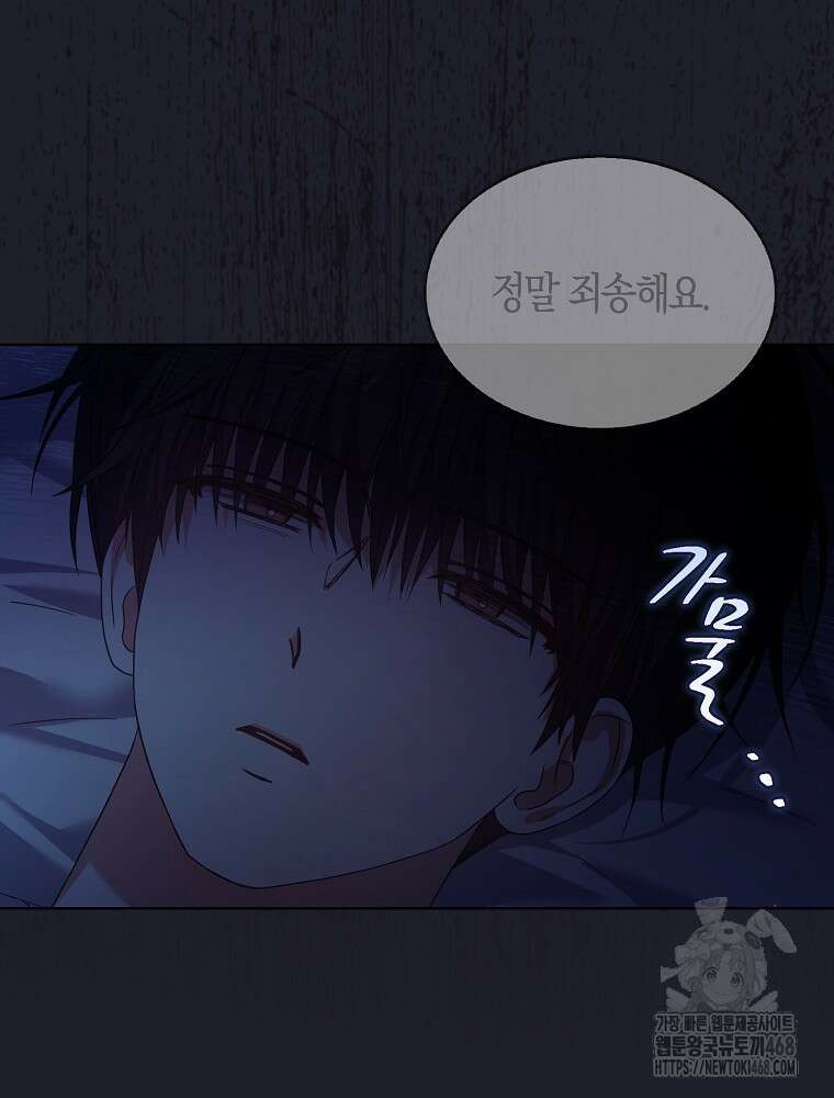 데뷔 못 하면 죽는 병 걸림 66화 54