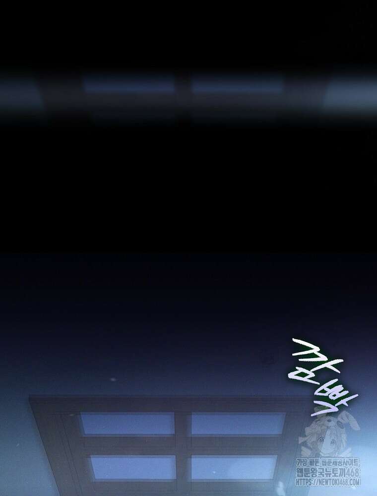 데뷔 못 하면 죽는 병 걸림 66화 59