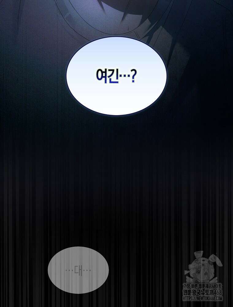 데뷔 못 하면 죽는 병 걸림 66화 64