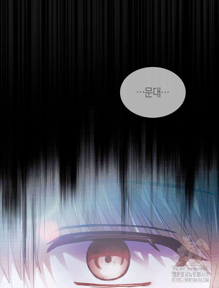 데뷔 못 하면 죽는 병 걸림 66화 65