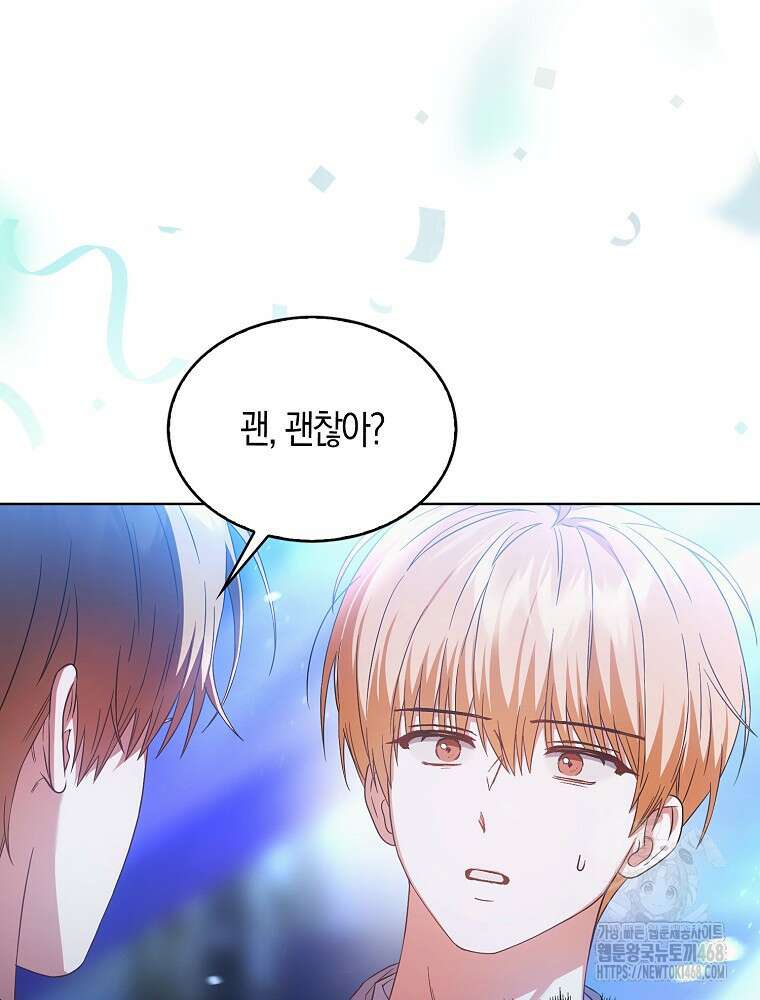 데뷔 못 하면 죽는 병 걸림 66화 69