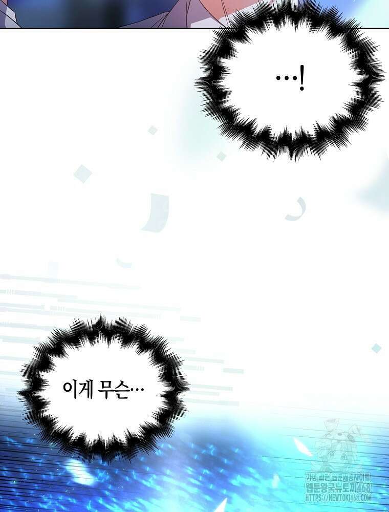 데뷔 못 하면 죽는 병 걸림 66화 70