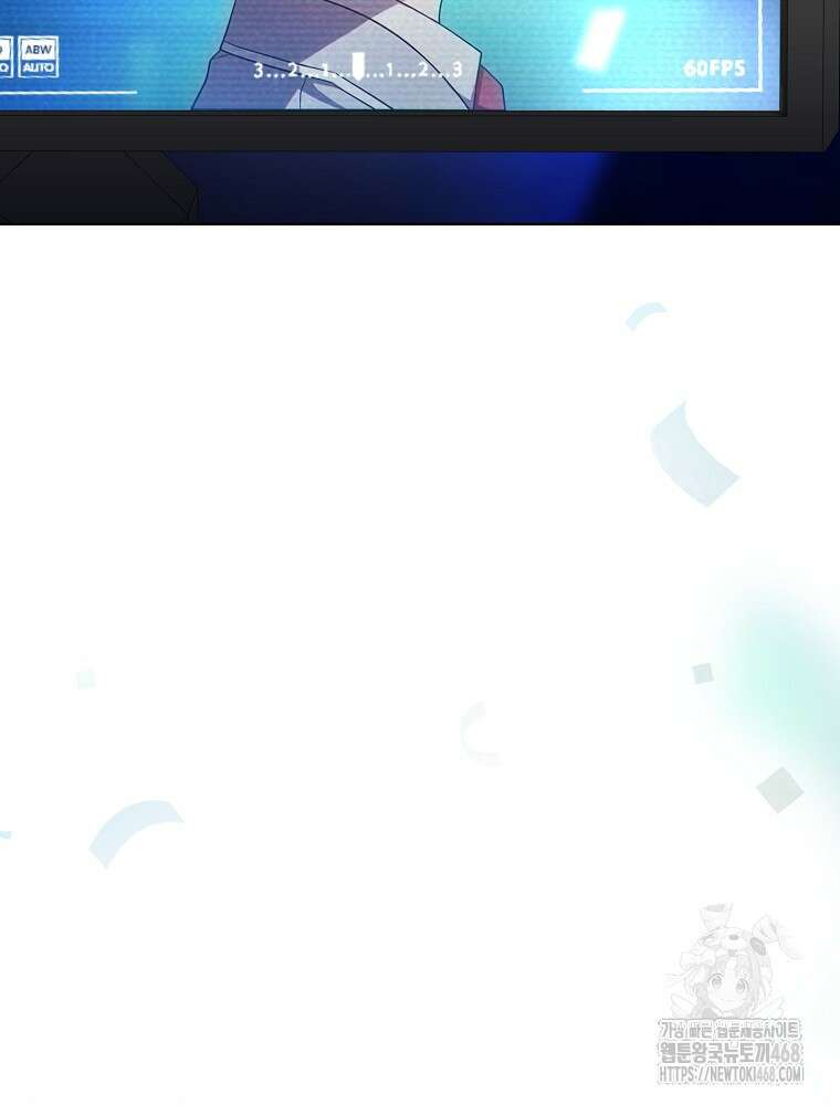 데뷔 못 하면 죽는 병 걸림 66화 94