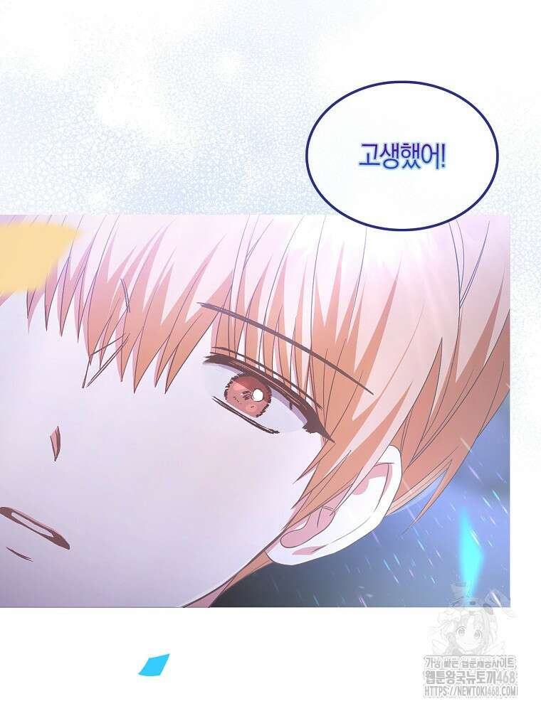 데뷔 못 하면 죽는 병 걸림 66화 98