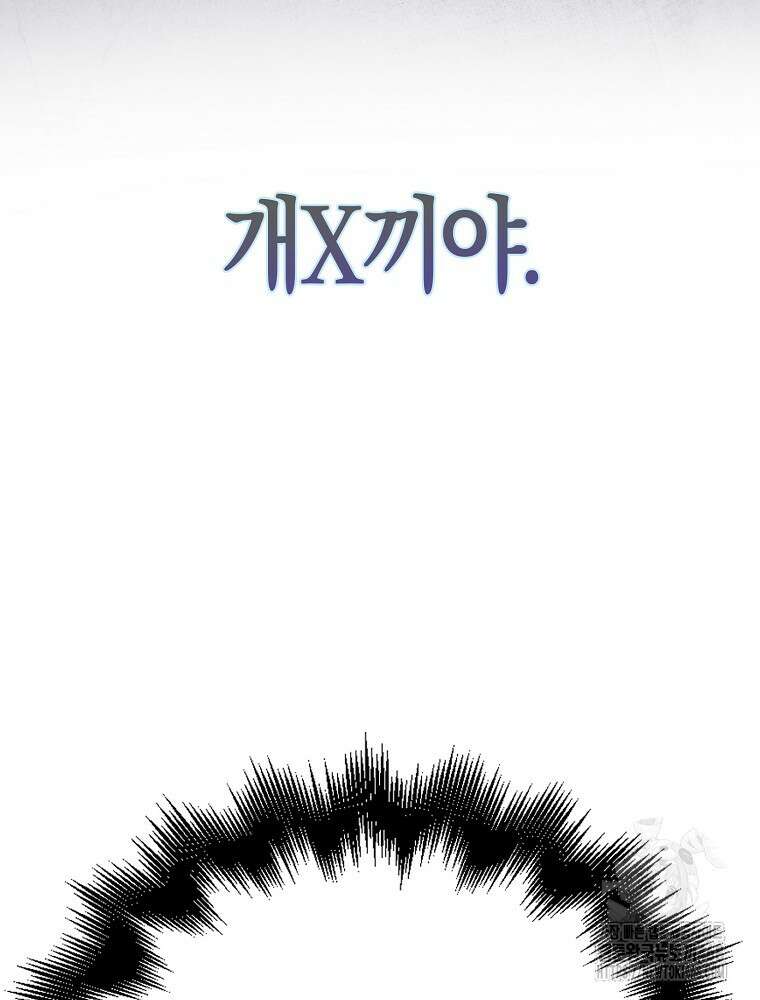 데뷔 못 하면 죽는 병 걸림 66화 115