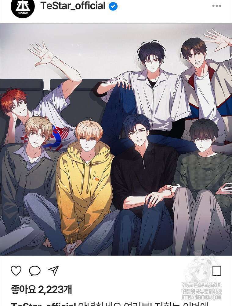 데뷔 못 하면 죽는 병 걸림 66화 125