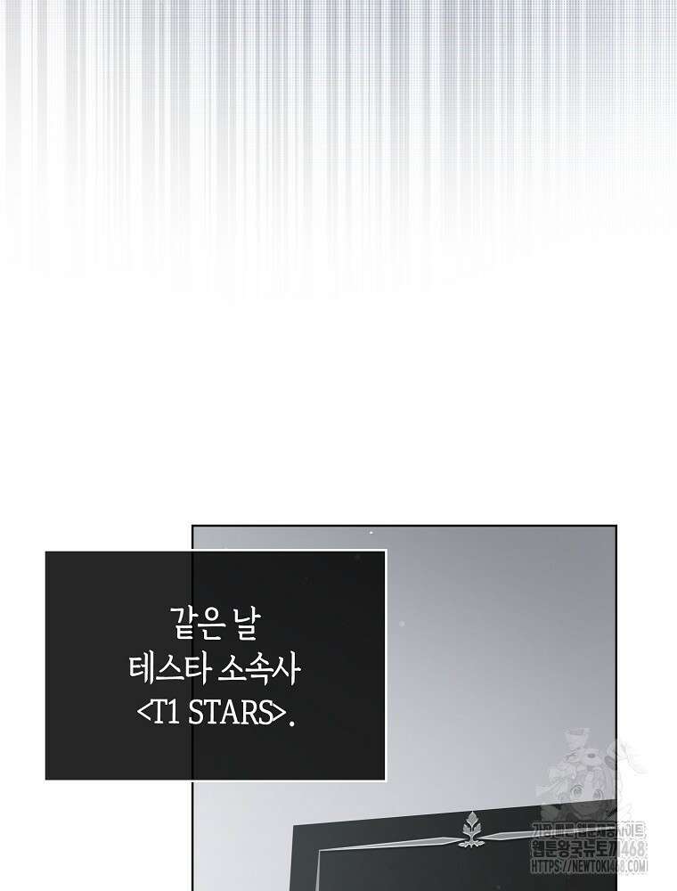 데뷔 못 하면 죽는 병 걸림 66화 132