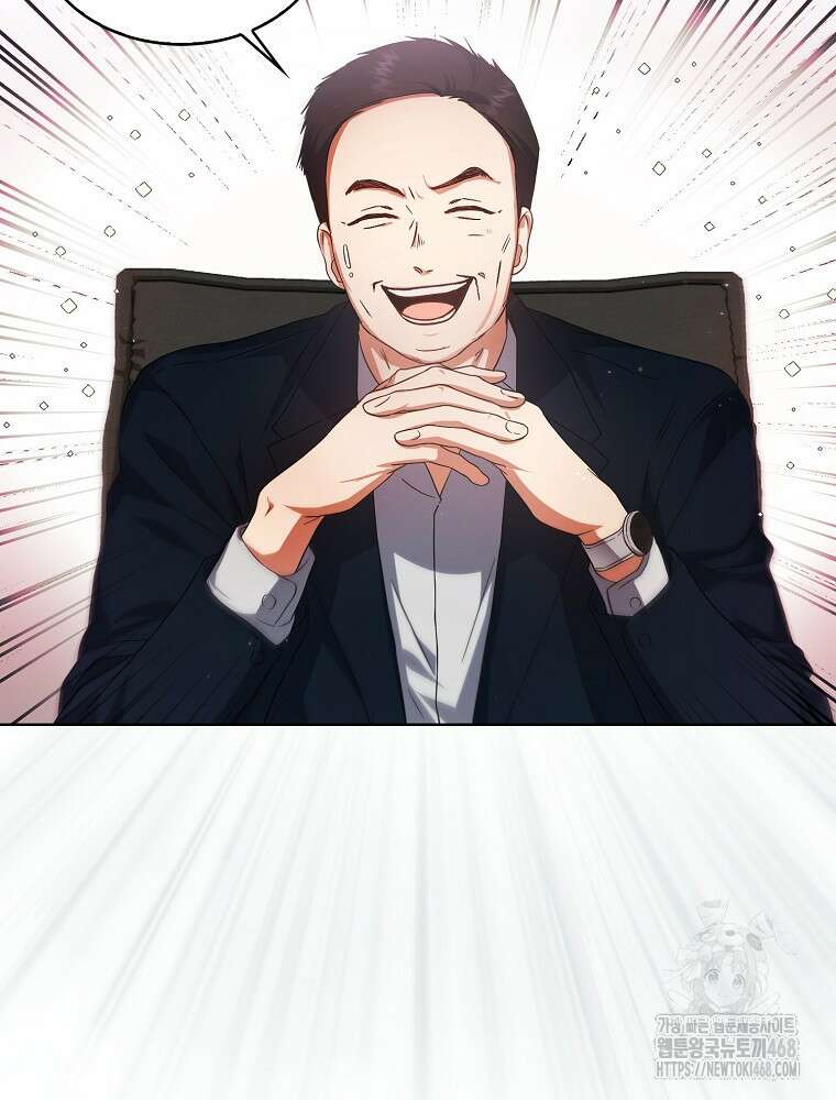 데뷔 못 하면 죽는 병 걸림 66화 134