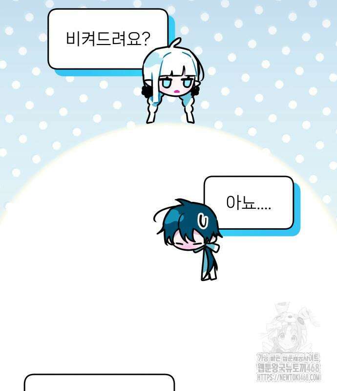 우리 길드 아이돌 12화 7