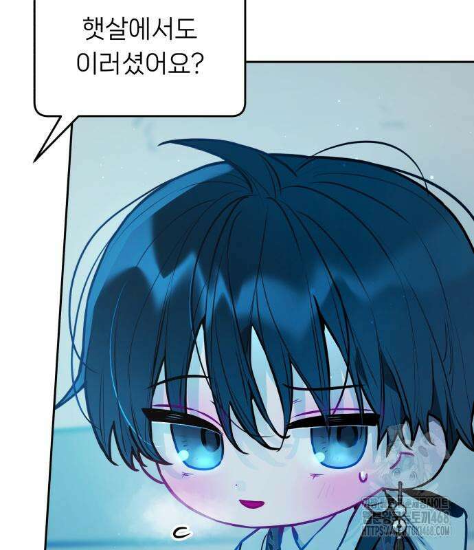 우리 길드 아이돌 12화 8